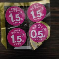 春のパンまつり シール 5点分