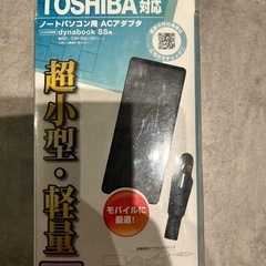 東芝　ノートPC 充電器