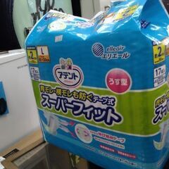 新品未使用　エリエール　おむつ　オムツ