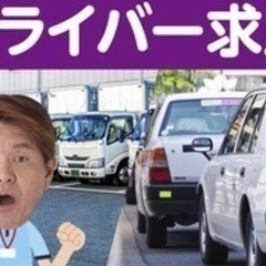 【ミドル・40代・50代活躍中】【いま20代～40代の応募・採用...