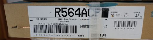 新品未開封 DAIKIN エアコン Eシリーズ S564ATES-W(F564ATES-W + R564AES) 18畳用