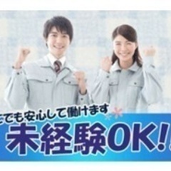 【ミドル・40代・50代活躍中】【いま20代～40代の応募・採用...