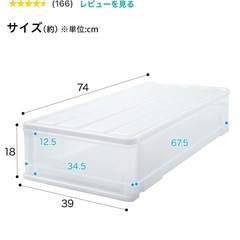 衣装ケース
