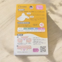 乳頭保護器の画像