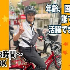 7/25新店グランドオープン！マクドナルド緑地南店　採用応募大募集！の画像