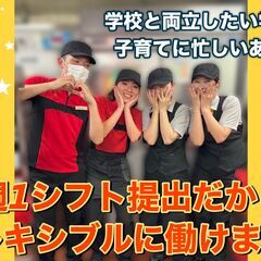 7/25新店グランドオープン！マクドナルド緑地南店　採用応募大募集！の画像