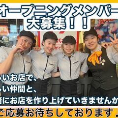 7/25新店グランドオープン！マクドナルド緑地南店　採用応募大募集！の画像