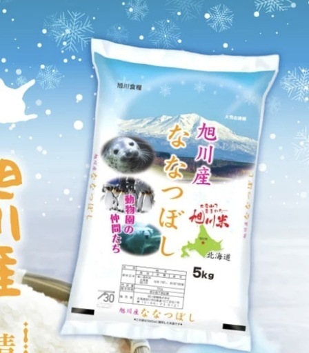 無洗米ななつぼし10kg（5kg2個）