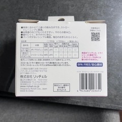 リッチェル ストローレッスンマグの画像