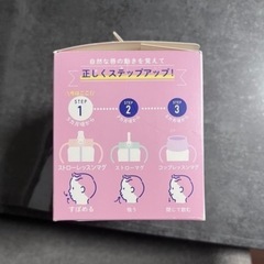 リッチェル ストローレッスンマグの画像
