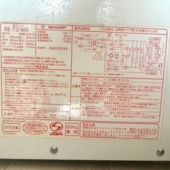シャープ(sharp)電子レンジの画像
