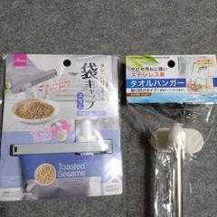 キッチン雑貨５点の画像