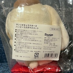 ポムポムプリン ハッピーうさぎマスコットの画像