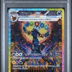ポケモンカードゲーム　ブラッキーex SAR PSA10