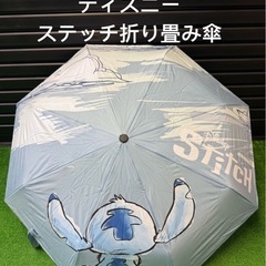 新品｜ディズニー スティッチ 折りたたみ傘 晴雨兼用 UVカット...