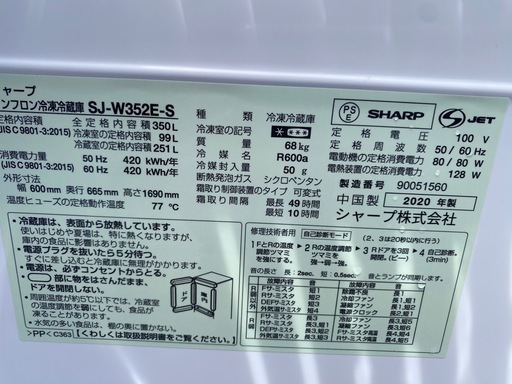 お薦め品‼️激安‼️シャープ3ドア冷蔵庫350L どっちもドア2020年