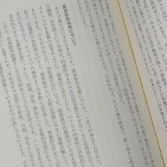 性格の発見 増永篤彦③の画像