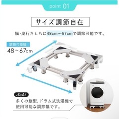 洗濯機下のキャスター