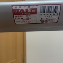 アルミ4脚の画像