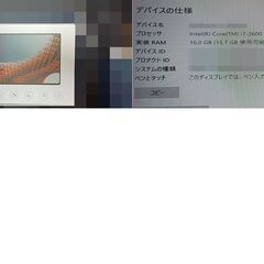 パソコン本体+15.6インチモニター（OSはありません！！）※他1点無料の画像