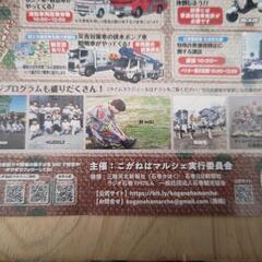 お散歩マルシェin渡波イオン - フリーマーケット
