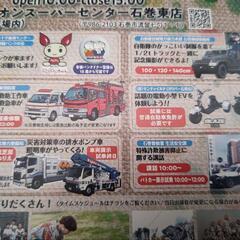 お散歩マルシェin渡波イオン - 石巻市