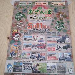 お散歩マルシェin渡波イオン