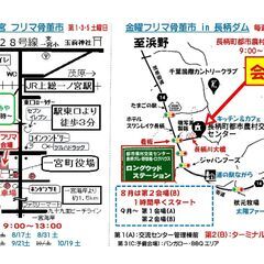 上総一ノ宮フリマ骨董市　5月10日土曜日　（臨時開催） - 長生郡