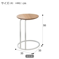 ニトリ　サイドテーブルの画像