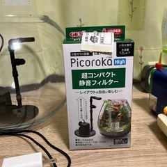 アクアリウムセットの画像