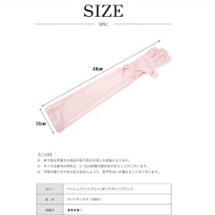 【未使用】UVカットグローブ アームカバー 日焼け対策 UPF50+ 接触冷感 アイボリーの画像