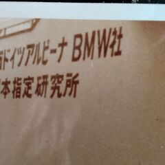 アルピナ―BMW-メンテナンス―エンジンサービスの画像