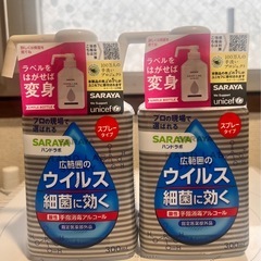 アルコール消毒液　SARAYA ハンドラボ