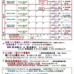 金曜フリマ骨董市 in 長柄ダム　5月１6日　第３金曜日（午前中）