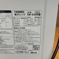 TWINBIRD 電子レンジ DR-D429型 2019年製　60Hz専用の画像