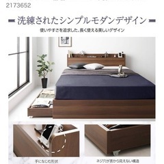 セミダブルベットフレーム、収納付きの画像