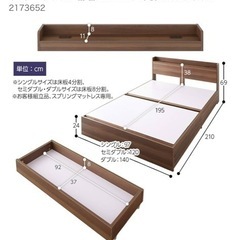 セミダブルベットフレーム、収納付き