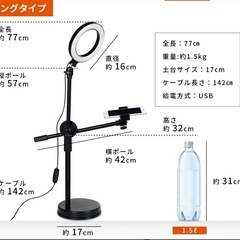 撮影用スマホスタンドライト（リングライト付き）の画像
