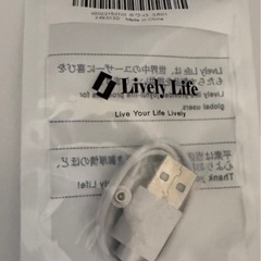 スマートリング用USB