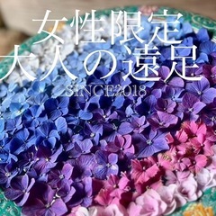  【女性限定❤️大人の遠足】6月12日（木曜日）＊≪残席1≫横浜...