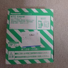 WTC5360W（Panasonicここでもセンサー） 
