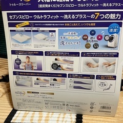 トゥルースリーパー　ダブル　最終値下げの画像