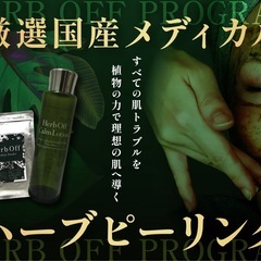 連休最終日♪疲れをリセットしませんか〜🌸 - ボディケア
