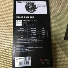 空調服　　ファンバッテリーセットの画像