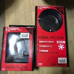 空調服　　ファンバッテリーセットの画像