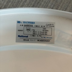 照明器具　Nationalの画像
