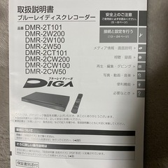 TV ・レコーダー・スタンド3点セット
の画像