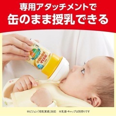 【ほほえみ】らくらくミルク　アタッチメントII×２の画像