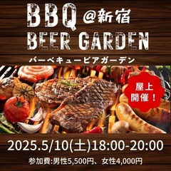 【20代、30代限定】 5/10(土)18時から、新宿で屋…