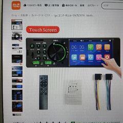 カーオーディオの画像